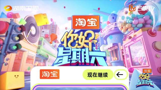 你好星期六下期变装派对，檀健次回归好六街