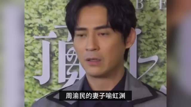 周渝民妻子回应“被闺蜜诈骗3447万”