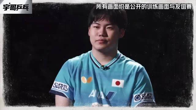 松岛辉空夺冠后双打消极，日本乒坛内讧公开化