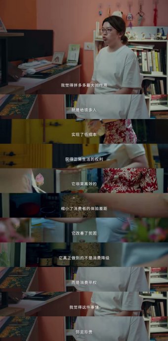 深漂打工女孩如何通过拼多多实现低成本生活体面？