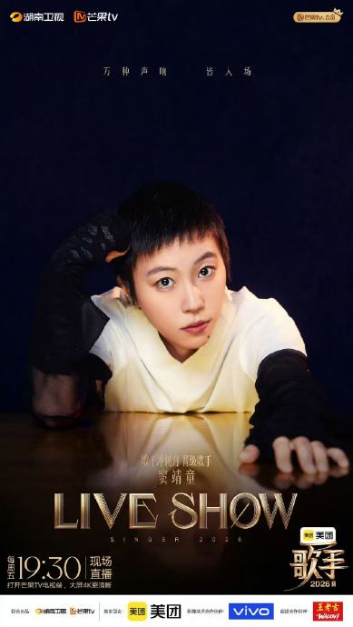 何炅在《歌手》直播中唱的到底是什么梗？