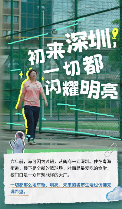 深漂女生马可如何从月薪不稳到用平价好物站稳深圳？