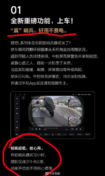 哪些车企的哨兵模式已做到一夜耗电不足一度？