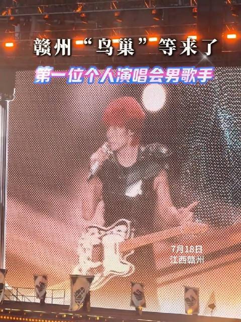李荣浩成赣州鸟巢首位个人演唱会男歌手