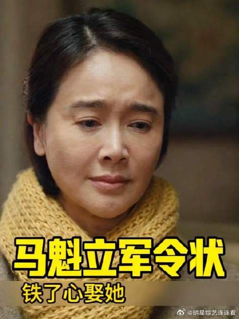 马魁当众立军令状，铁了心要娶她回家