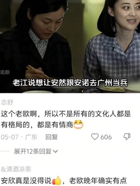 重刷父母爱情，安杰安欣两种人生品出处世智慧