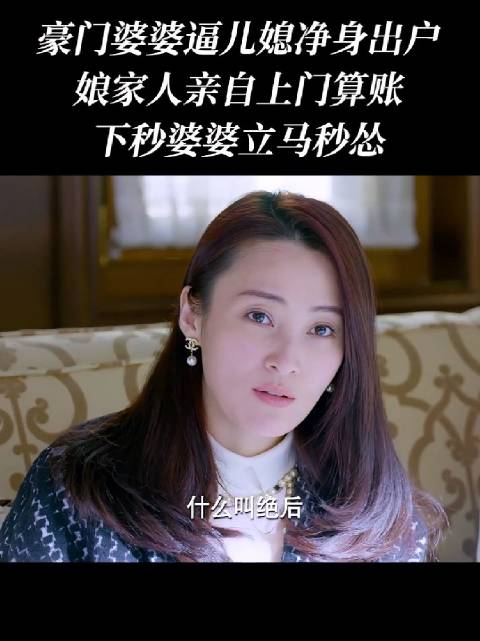 怼的好，女人何苦为难女人，说的太对了