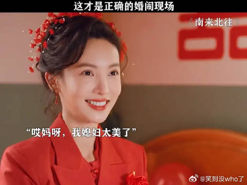 马燕和汪新终于结婚，这氛围看的也想结一个了