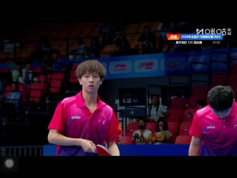 林高远/袁烜松3:2王博/魏世皓