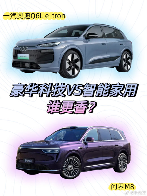 40万预算选豪华轿车奥迪A6L还是智能SUV问界M8？