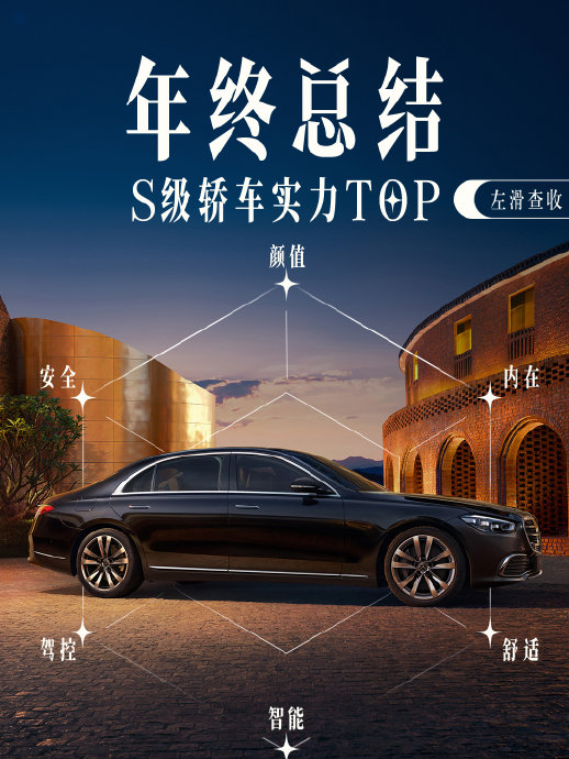 迈巴赫S级 vs 奔驰S级：差价50万到底差在哪？