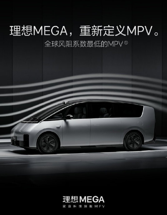 新能源MPV的续航表现，理想MEGA和传祺E8谁更强？