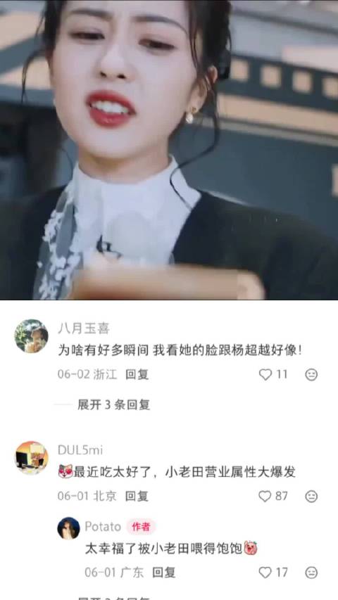 不是？扒拉雨琦衣服那里真是给我震惊到了 白鹿|宋雨琦|综艺|餐厅|包子