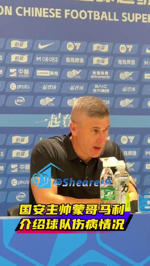 北京国安队主教练蒙哥马利介绍球队伤病，尤其是队员何宇鹏的情况