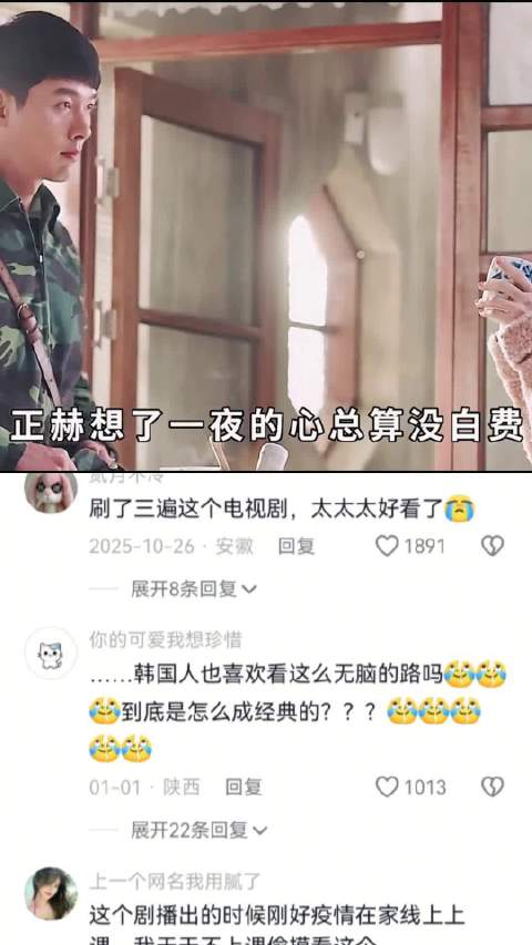 世莉政赫年年国界相见，隐忍双向奔赴催泪