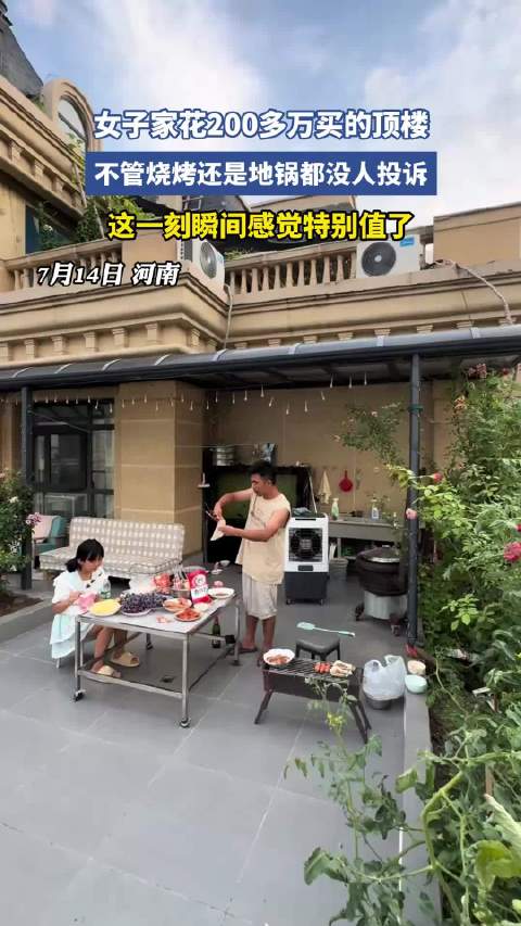 女子家花200多万买的顶楼！