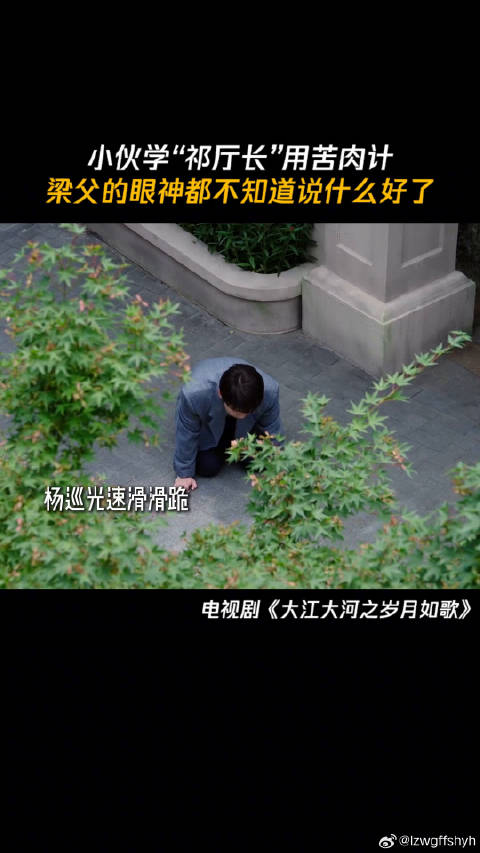 小伙苦肉计感化美女，不料其父是祁厅长
