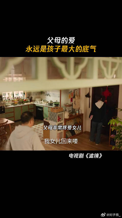 父母的爱就是孩子最大的底气 檀健次 微博VC计划