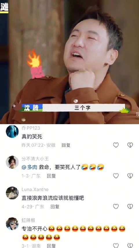 姜妍粤语猜词发音魔改，靠肢体比划勉强答题