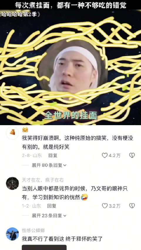 游戏输罚街边五元剪发，偶像包袱碎一地