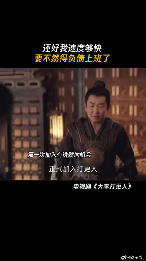 还好我速度够快要不然得负债上班了 王鹤棣