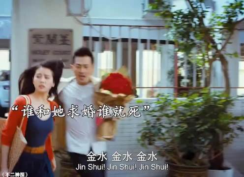 求婚必死！诡异连环微笑杀人案 刘诗诗 佟大为 陈妍希 林峯