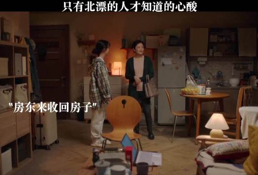 只有北漂的人才能明白的心酸 请叫我总监｜谭松韵