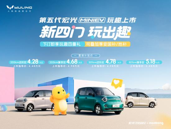 【宏光MINI盛夏焕新，超多优惠享不停_汽车新闻】-易车_五菱眉山智和诚销售中心