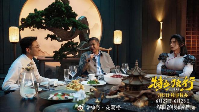 白敬亭魏翔主演东北喜剧电影《特立独行》