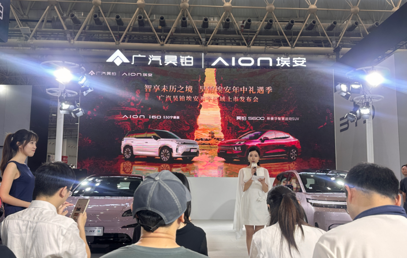 埃安i60、昊铂S600登陆2026 CMS武汉车展同步上市_太平洋号