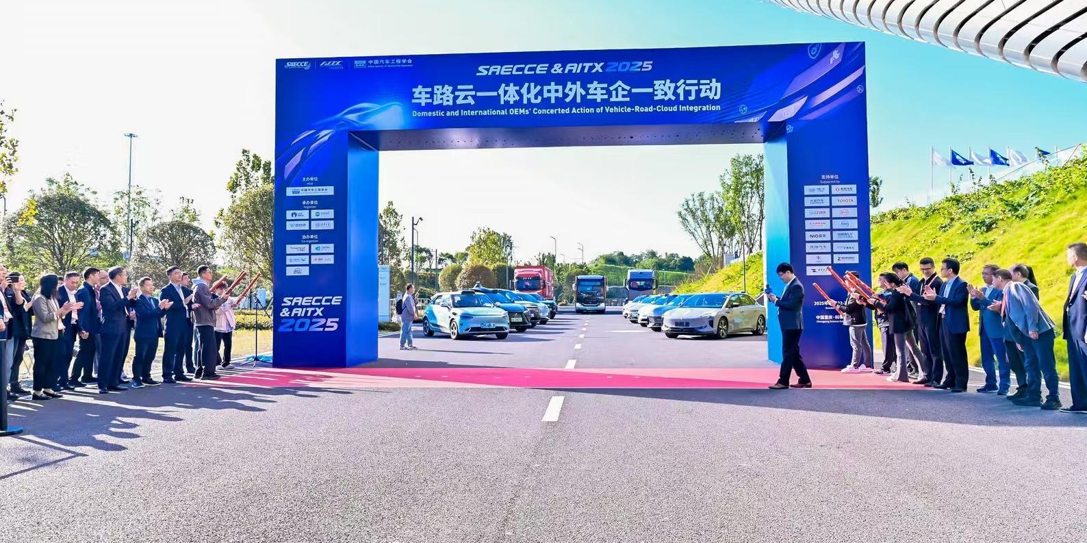 15家中外车企在渝联合演示“车路云一体化”应用