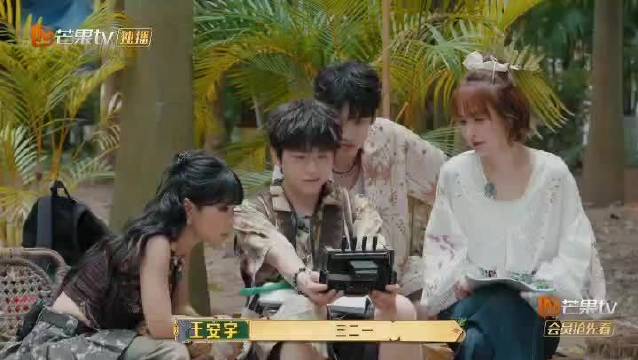 田曦薇笑看王安宇胡一天争风吃醋