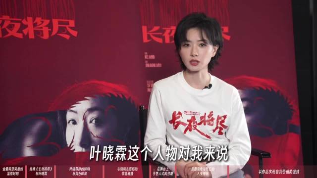 万茜为角色走进养老院，十年后叶晓霖再刷新演技上限