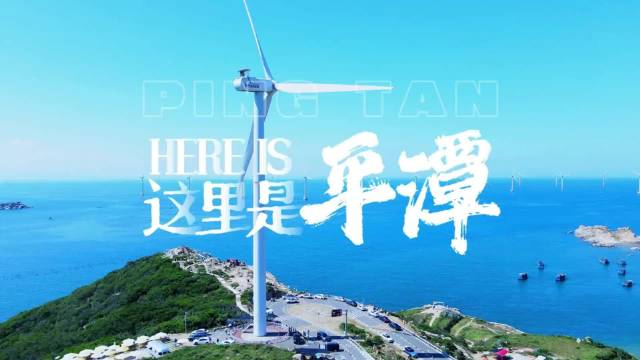 夏天不要错过平潭岛，冲浪赶海游艇出海