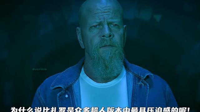 比扎罗被折磨改造成无限复活的毁灭日，最终掏出超人的心脏！