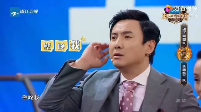 沈腾猜词自创甩子，笑翻全场