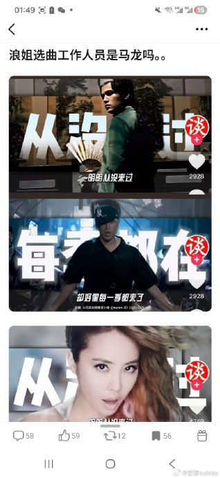 马龙被哪首歌贴脸开大了？