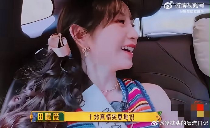 田曦薇和王安宇私下还有哪些有趣互动？