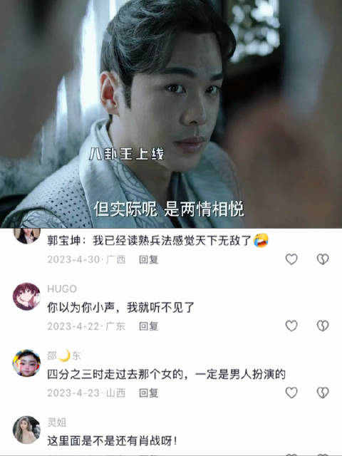 王启年当面调侃范闲和圣女，下秒就被圣女扔飞， 电视剧 | 庆余年