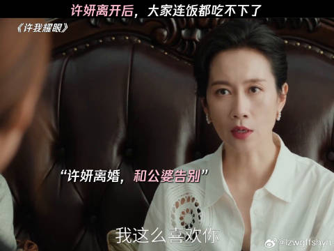 许妍走后大家都闷闷不乐，他们早已把许妍当成家人 赵露思 温峥嵘
