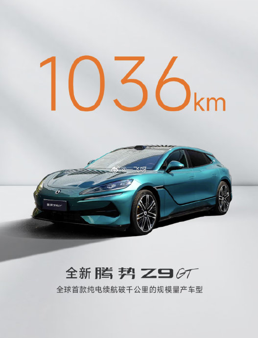 腾势Z9GT EV的易三方闪充性能型的动力表现如何？