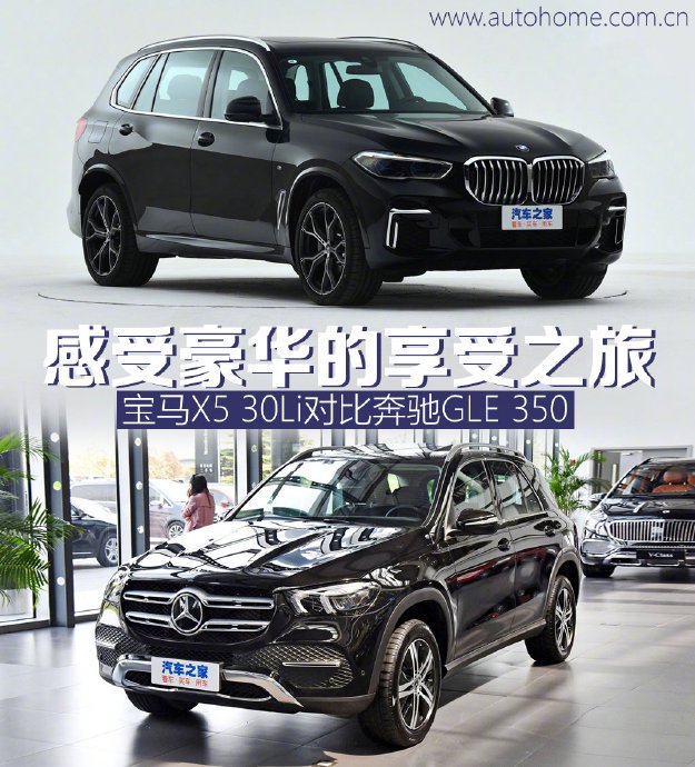 宝马X5 2.0T后排空间比进口版大多少？