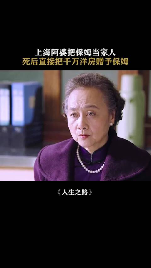 苦命巧珍遇贵人，清醒逆袭，终成千万富豪！