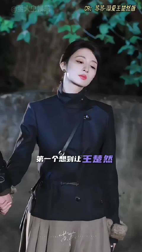 王楚然怎么每套look都在展示天资 这一秒过火