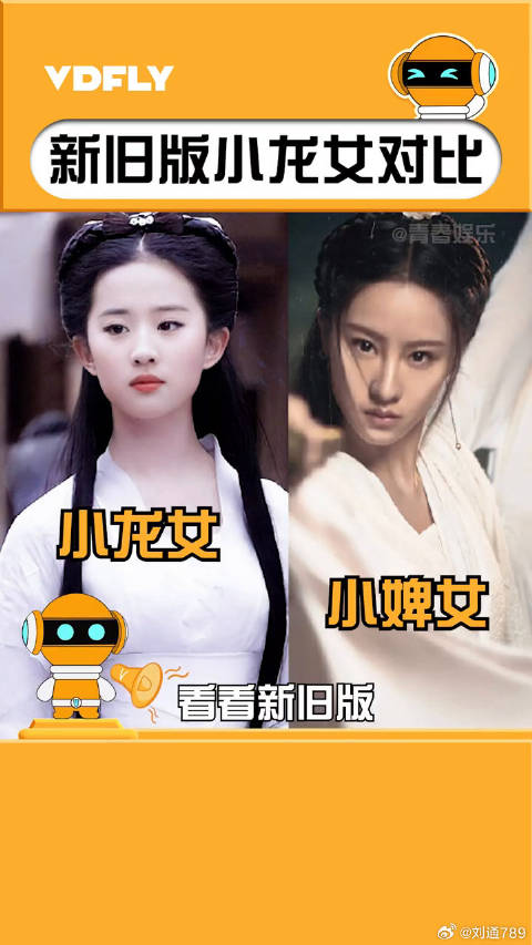 毛晓慧 版小龙女一对比，只能说刘亦菲的小龙女YYDS!