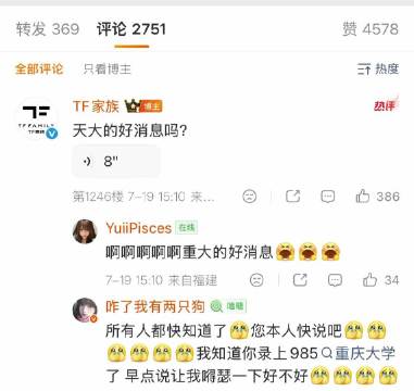 官俊臣回应考上重大，称不就是重大好消息