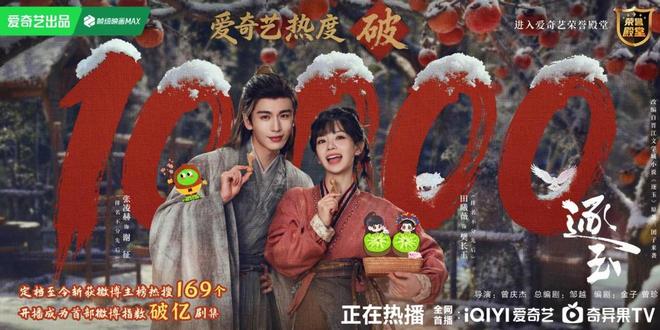 戏里戏外疯狂撒糖，张凌赫田曦薇不“装”了