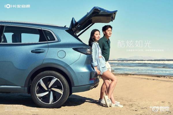 长安启源Q05停车_泊车_动力