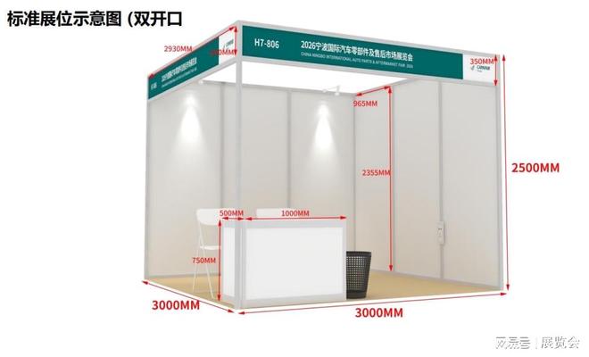 2026宁波国际汽车零部件展览会（CAPAFAIR汽配展）