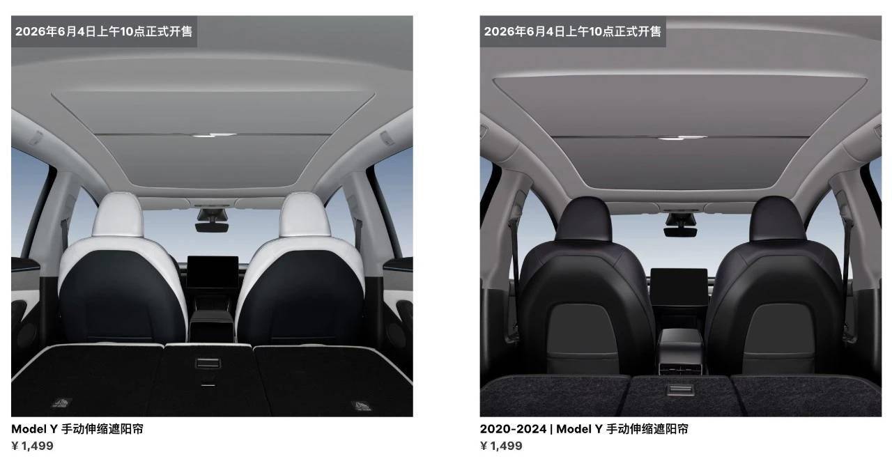 1499元，特斯拉为ModelY推出手动车顶遮阳帘